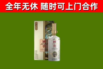 泗阳县回收国窖1573价格