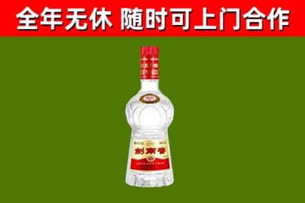 泗阳县烟酒回收剑南春水晶剑2.jpg
