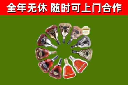 泗阳县烟酒回收XO洋酒.jpg