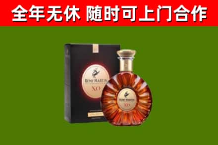 泗阳县烟酒回收人头马XO洋酒.jpg